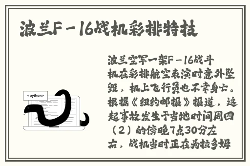 八重神子精夜狂飙游戏动漫